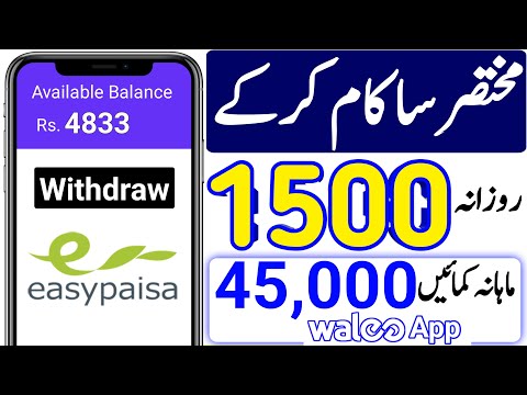 Walee Earning App | Best Earning App - Withdraw EasyPaisa