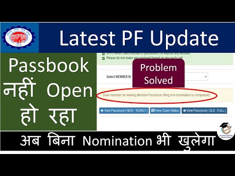 How to view epf passbook,pf passbook not opening problem solved,pf passbook without/after nomination