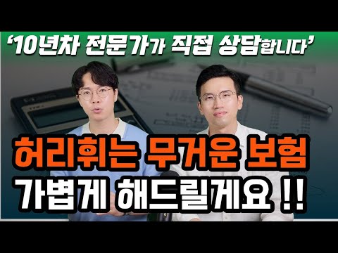 보험가입 및 보험리모델링 서비스 안내영상