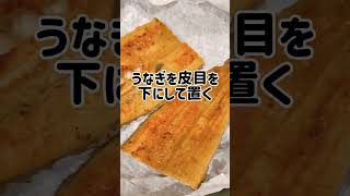 【もうすぐ土用の丑の日！】温め方覚えておいてー！#うなぎ温め方 #うなぎ #うなぎの蒲焼き #土用の丑の日 #丑の日 #わたしのライフハック #便利ワザ #便利術