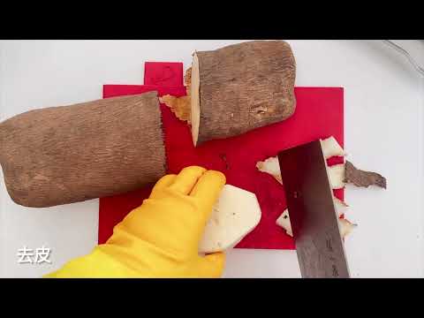 如何处理非洲芋头/How to prepare yam