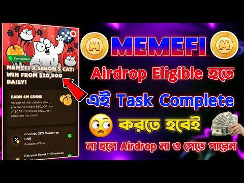 Memefi OKX Wallet কেনো Connect হচ্ছে না | MemeFi Multiple Account OKX Wallet Connect | Listing date