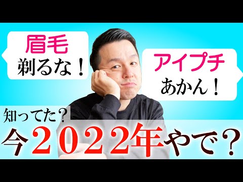 【教師の本音】90年代の校則が今もなお存在する理由