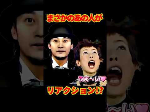 SMAP 「まさかのあの人がリアクション!?」 #ショート動画