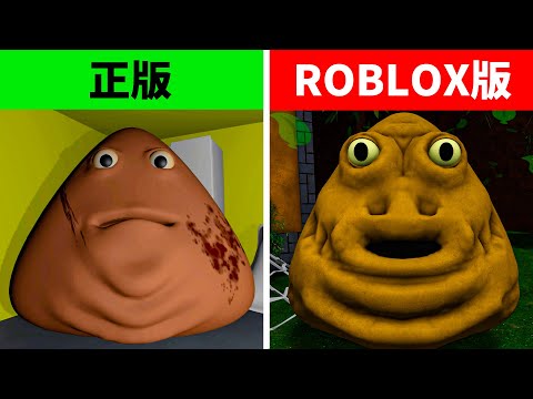 ROBLOX版大便寵物布的復仇！我破解了改編結局！【ROBLOX 機械方塊】