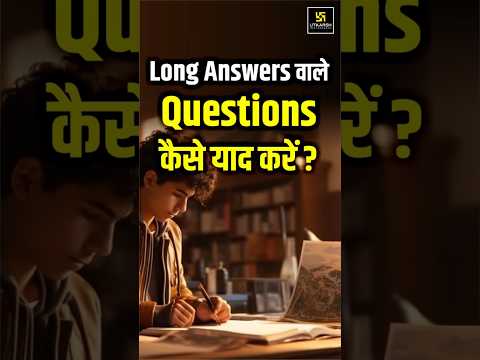 How to Easily Memorize Long Answer Questions #shorts | Pratap Sir