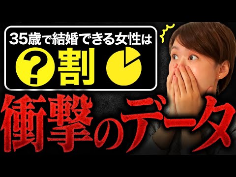 【悲報】35歳以上で結婚できる独身女性は○割？婚活と年齢の悲しい現実...