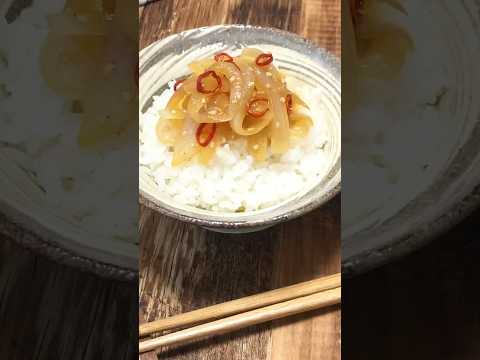 玉葱あったら迷わず作りたくなる飯泥棒。玉葱は味しみしみ、甘辛なみそポンだれでご飯止まらない美味しさです。レシピは右上の点から説明欄へ