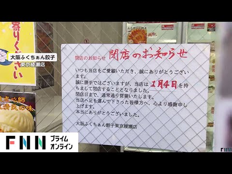 「とても許せない」実に25回…無人餃子店が窃盗被害相次ぎ閉店に　白い紙袋持ったドロボーが自身の防カメ画像貼り出し目撃も犯行やめず　東京・足立区