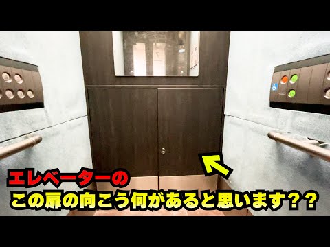 【アニメ】トランク付きエレベーターのヒミツ