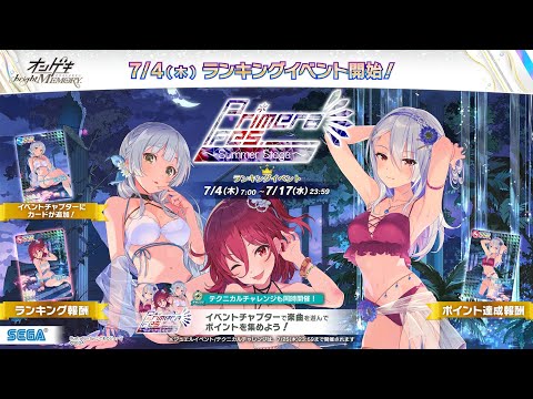 ランイベ走る《オンゲキ配信#6》