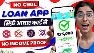 New instant loan app without income proof | loan app fast approval 2024 | Bad CIBIL Score Loan