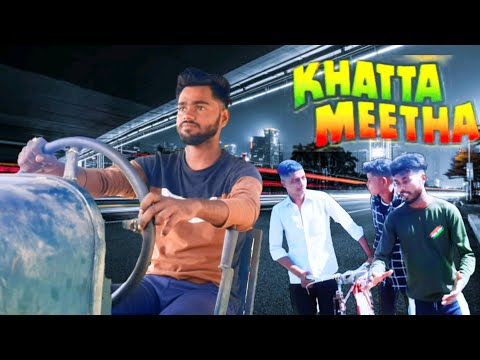 खट्टा मीठा Comedy bhojpuri Video || khatta meetha comedy scenes || khatta meetha ka comedy 🤣