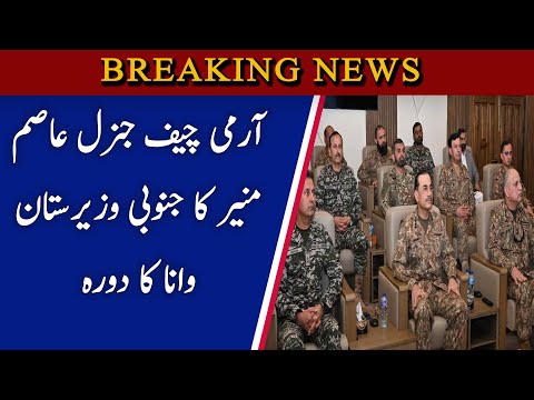 Army Chief General Asim Munir visits Wana, South Waziristan