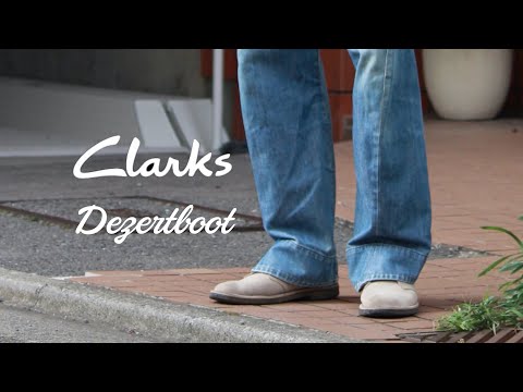 【clarks】汎用性、渋さ溢れるシューズ。クラークス/デザートブーツの紹介。