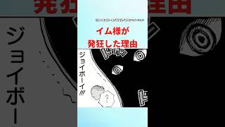 【最新1122話】イム様が発狂した理由って...【ワンピース】 #ワンピース #ワンピースの反応集まとめ #ワンピースの反応集投稿中