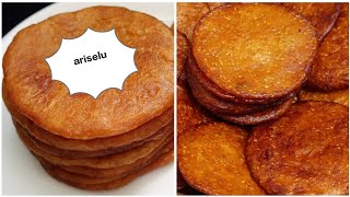 Ariselu recipe | perfect ariselu with tips | ariselu recipe in telugu | అరిసెలు సులభంగా చేసుకొండి