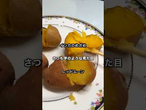 【ポテト好きにみてほしい🥔】じゃがいもを美味しくする方法がわかりました！#shorts