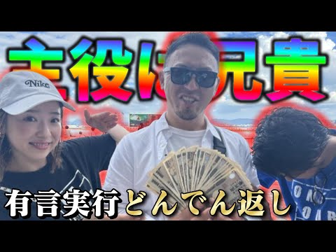 【競艇・ボートレース】万張りついに炸裂！？兄貴が魅せる夢舟券！！びわこG1