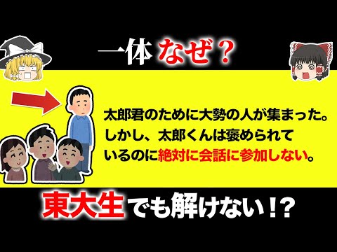 【試されるのはあなたの思考力！】地頭の良い人にしか解けない面白いクイズ15選【第5弾】