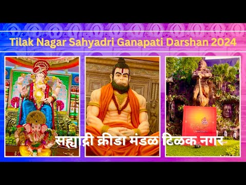 Tilak Nagar Chembur Ganapati 2024 | Bihar Shree Hanuman Temple Replica Decor #trendingvideo #ytvideo