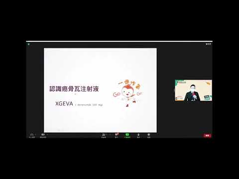 【2022全民泌尿抗癌日民眾場】07 攝護腺癌全方位治療骨轉移標靶藥物不可少曾啟新