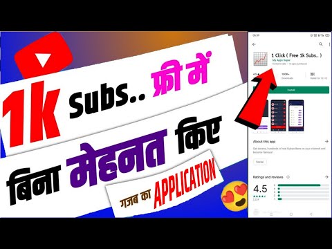 1 Rs Me 1000 Subscribers complete kare 1k subscribers kaise complete kare  Subscriber kaise badhaye