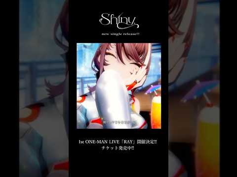 新曲「Shiny」リリース&1st ONE MAN LIVE「RAY」開催決定!