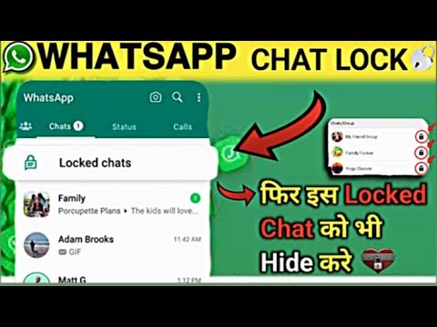 Whatsapp chat lock kaise kare || technical jaddo ||