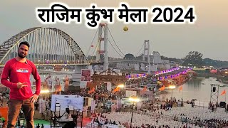 राजिम कुंभ मेला 2024 | Rajim Kumbh Mela 2024 | Rajim Mela | Chhattisgarh Ka Prayagraj | Vlogs Rahul