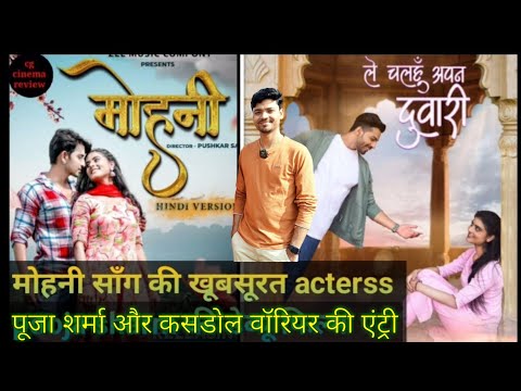 Le chalahu apan duwari full movie || le chalahu apan suwari oficial trailer|cg movie #kasdolwarriar