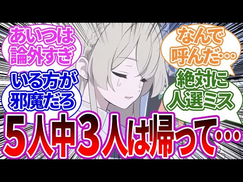 【ナギサ様号泣】例のシーンでいらないキャラが満場一致で決まってしまう先生たちの反応集【ブルーアーカイブ/ブルアカ/反応集/まとめ】