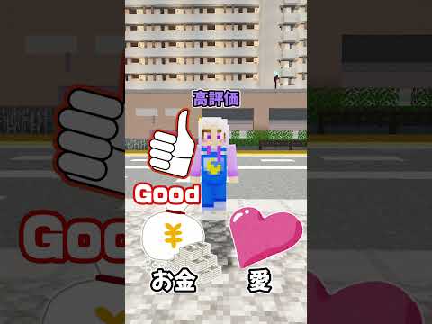 【究極の選択】焼肉とお寿司どっちが好き？#マイクラ #まいくら #マインクラフト