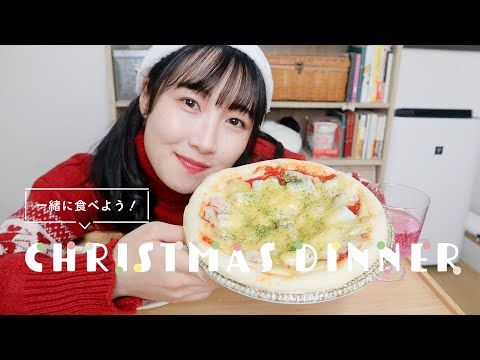 Merry Christmas ! 手作りご飯で迎えるクリスマス #一人暮らし