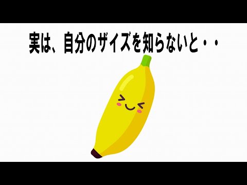 【絶対誰にも言えないここだけの雑学】26