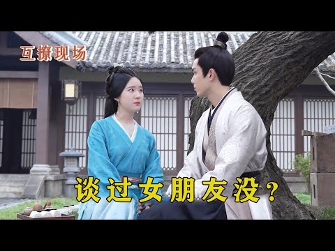 赵露思调侃吴磊：谈过女朋友吗？下秒吴磊的反应，是男人都懂