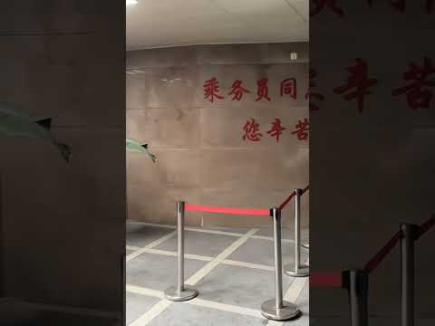 廣州高鐵車長公寓