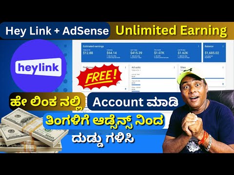 How To Earn Money Heylink| How To Create Account Heylink.me |Heylink.me + Google AdSense|in Kannada