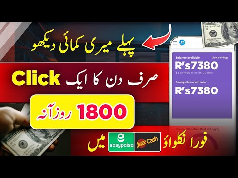 Clicks And Earn Money 2024 | Online Earning in Pakistan Without Invest |Make Money Online•Earn Money