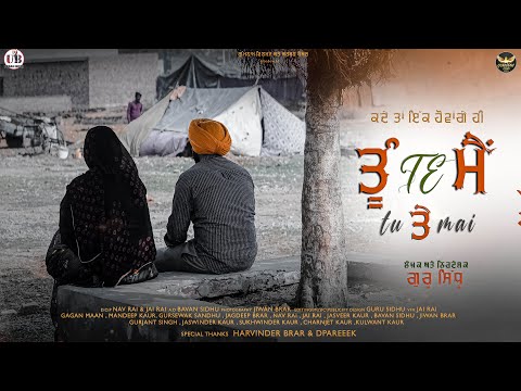 TU TE MAI ( TEASER ) || NEW PUNJABI MOVIE 2023