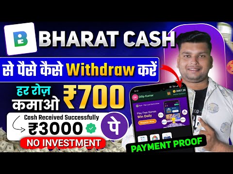 Bharat Cash App Withdrawal Proof | Bharat Cash App Real Or Fake | Bharat Cash App Payment Proof