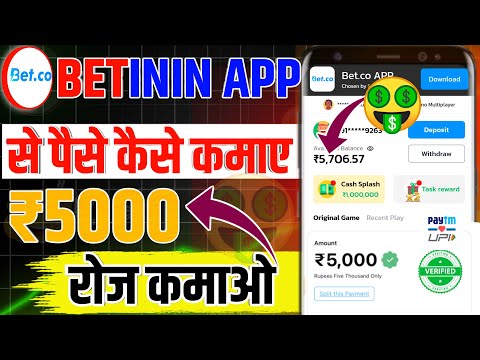 इस ऐप से ₹5000 रोज कमाओ | Paise Kamane Wala App | Colour Game Kaise Khele | Colour Treding App