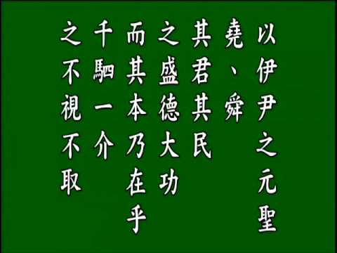 古文觀止.與友人論學書 .悟月法師--誦讀