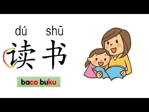 学前教育班Preschool |学习中文 Learning Chinese | 基本笔画 - 横折提