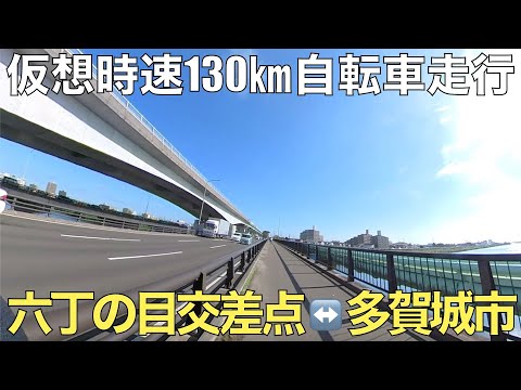 【タイムラプスTimeLapse】仮想時速130㎞自転車走行！