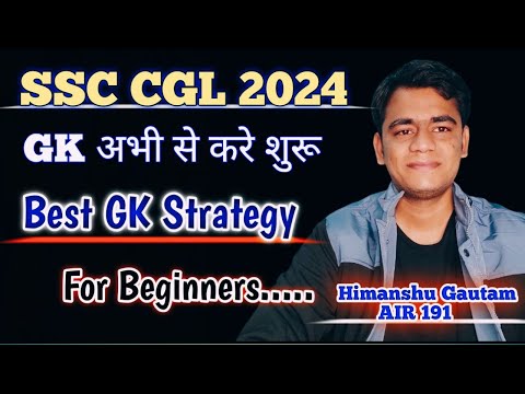 SSC CGL 2024!! GK कैसे तैयार करे!! अभी से करे शुरू!! #ssc #ssccgl #cgl2024 #gd