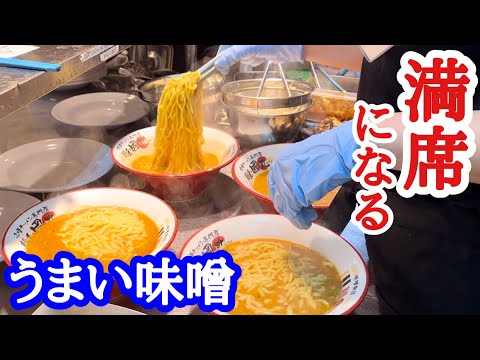 【富山ラーメン】開店から満席になる人気店！百年経っても語り継がれる味噌ラーメンとは？