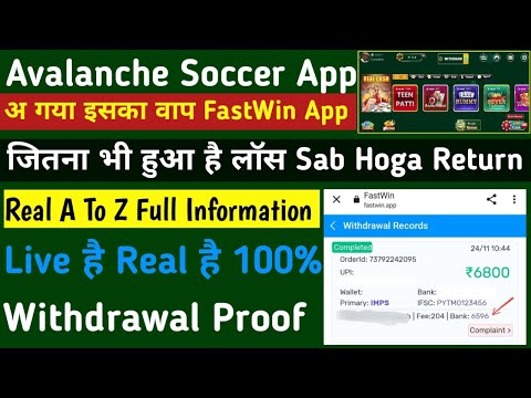 avalanche soccer se withdrawal kaise kare ! avalanche soccer Real Or Fake ! avalanche soccer App