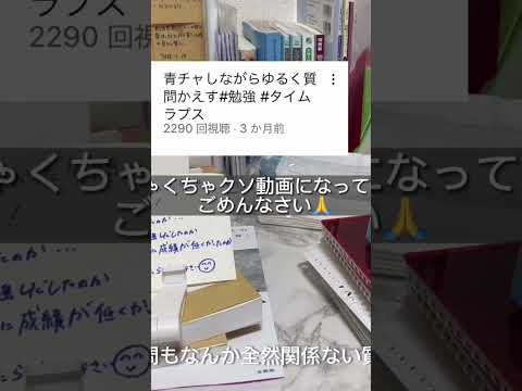 偏差値20から偏差値70まで上げた勉強方法をとうとう話します🙃(続きは動画に載ってるよ！) #質問コーナー #高校受験 #勉強#勉強垢#勉強モチベーション #勉強方法 #勉強の仕方