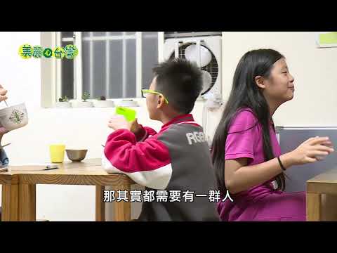 給個翻轉人生的機會！林峻丞喚醒小草堅如鑽石的意志力【新北市三峽區】 | 社會關懷 |美麗心台灣(186)